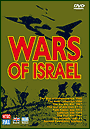 Wars of Israel