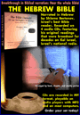 The Complete Hebrew Bible narrated in Hebrew